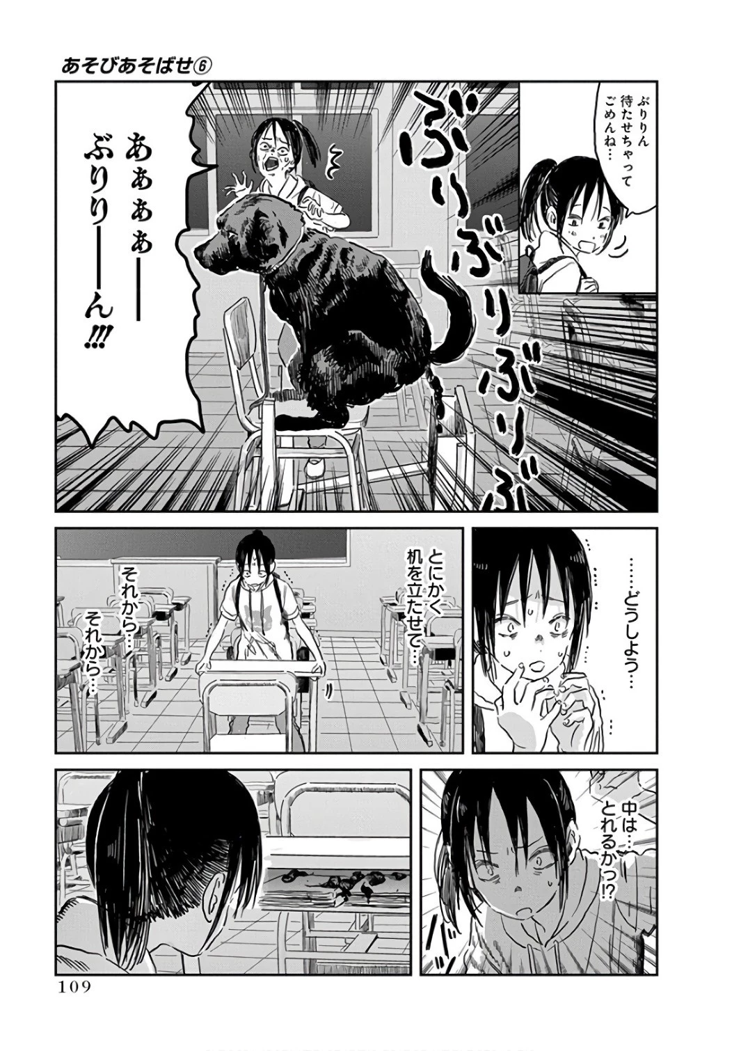 あそびあそばせ 第56話 - 13