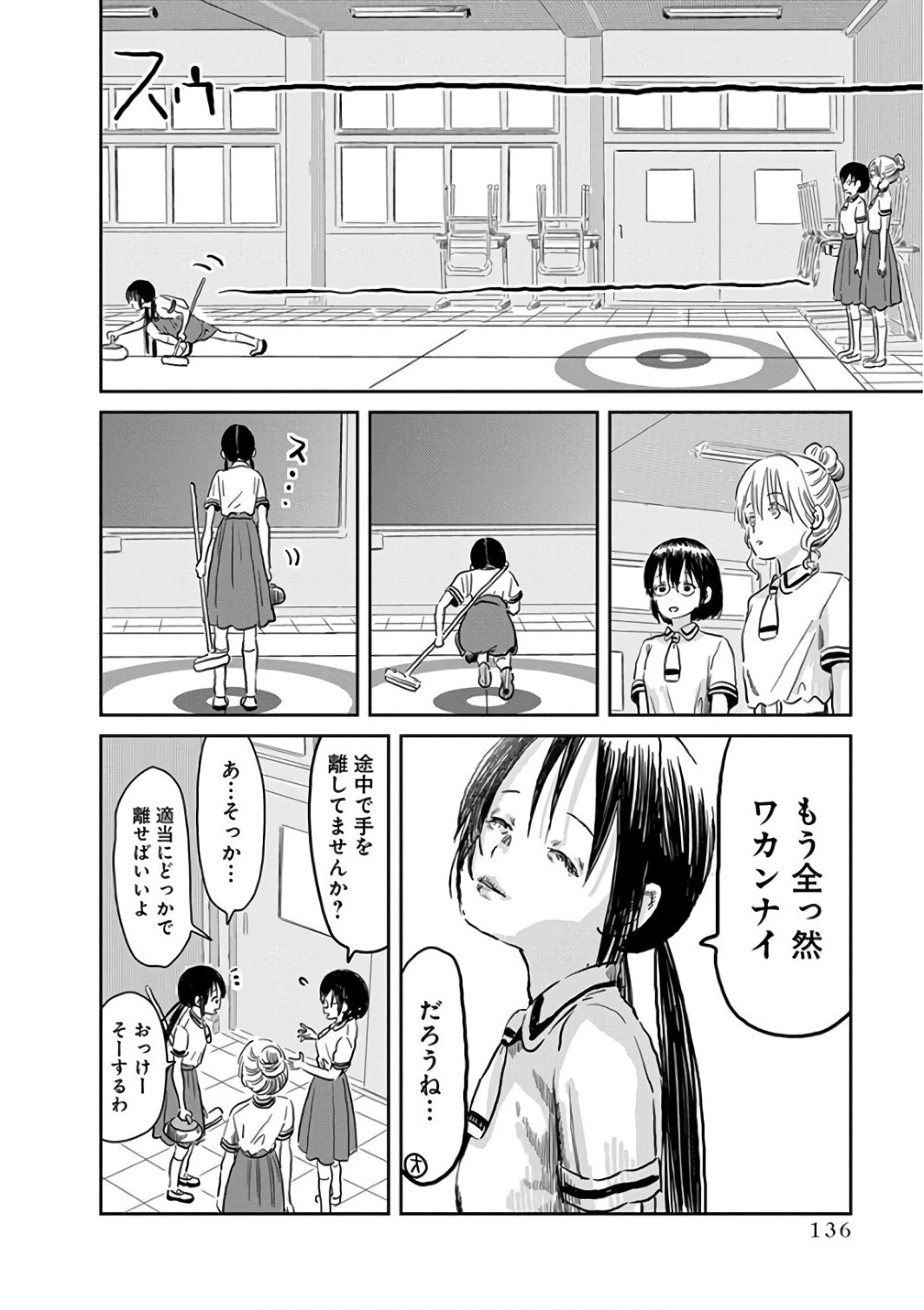 あそびあそばせ 第58話 - 6