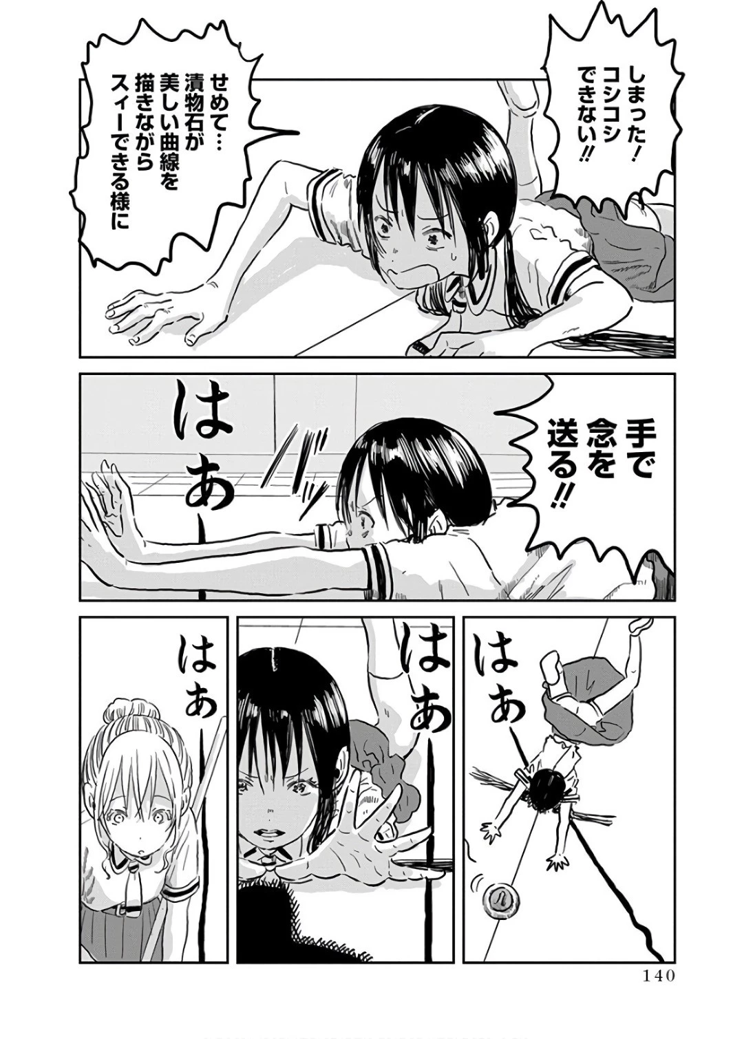 あそびあそばせ 第58話 - 10