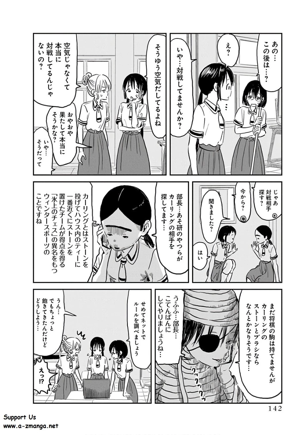 あそびあそばせ 第58話 - 12