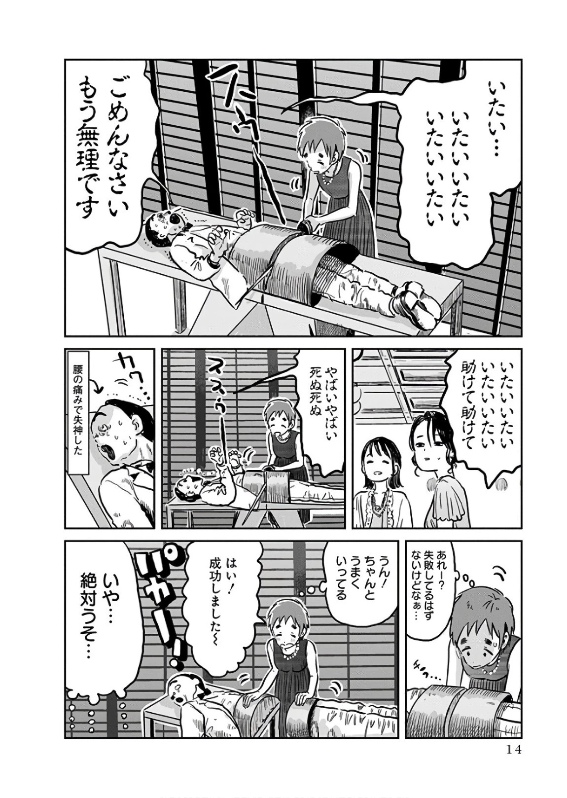 あそびあそばせ 第59話 - 12