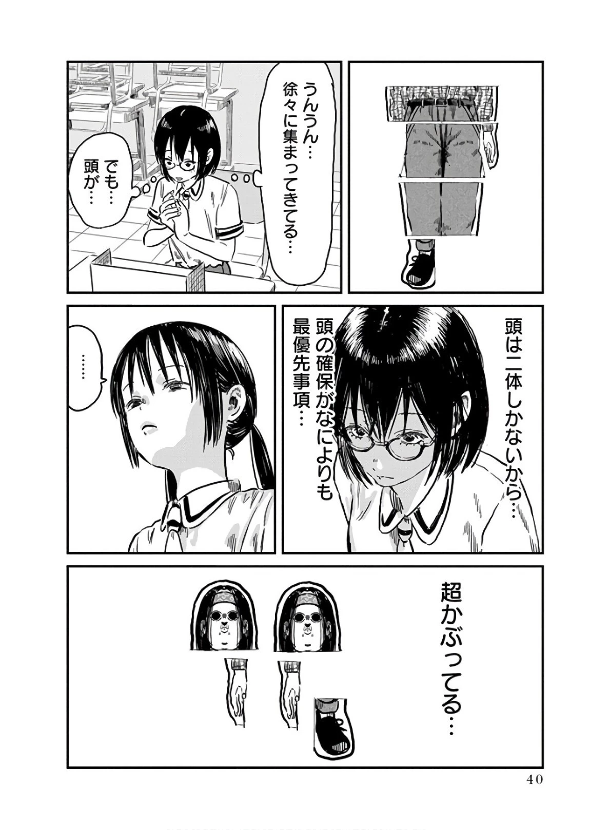 あそびあそばせ 第61話 - 8