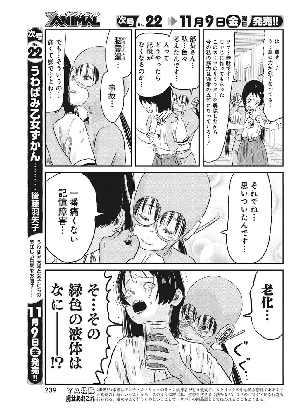 あそびあそばせ 第69話 - 15
