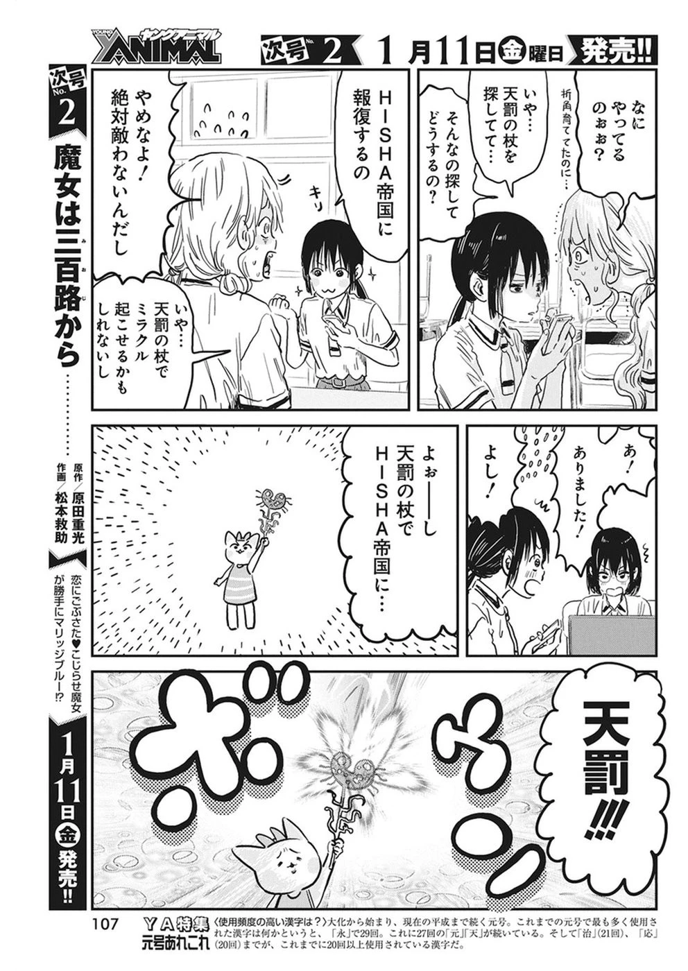 あそびあそばせ 第71話 - 13