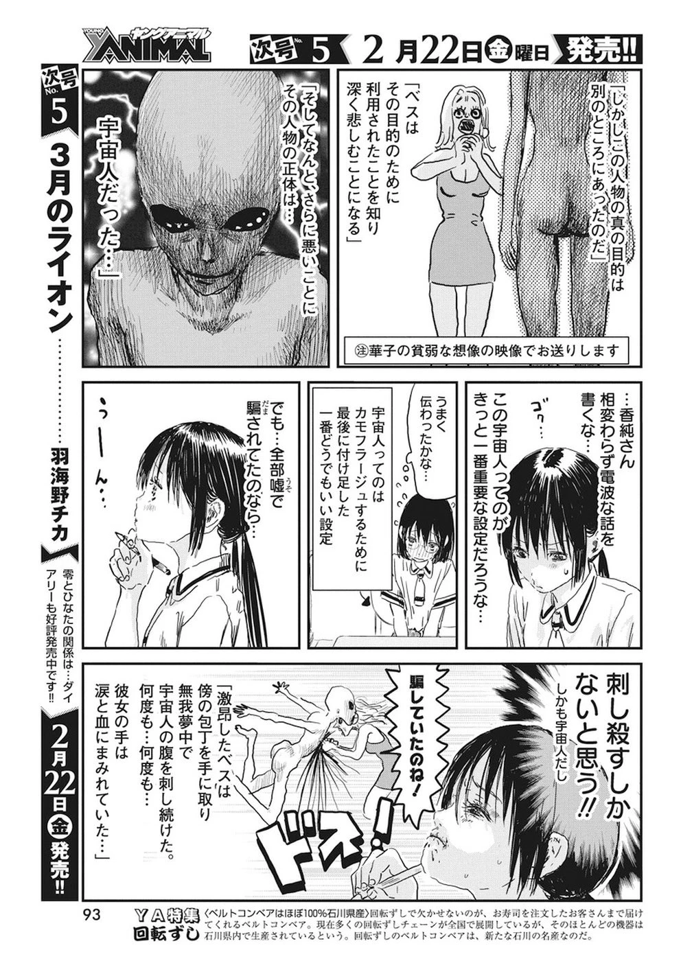 あそびあそばせ 第73話 - 7