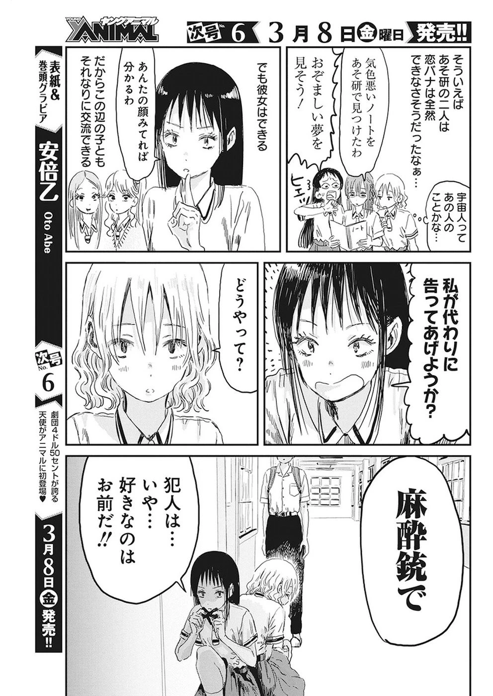 あそびあそばせ 第74話 - 13