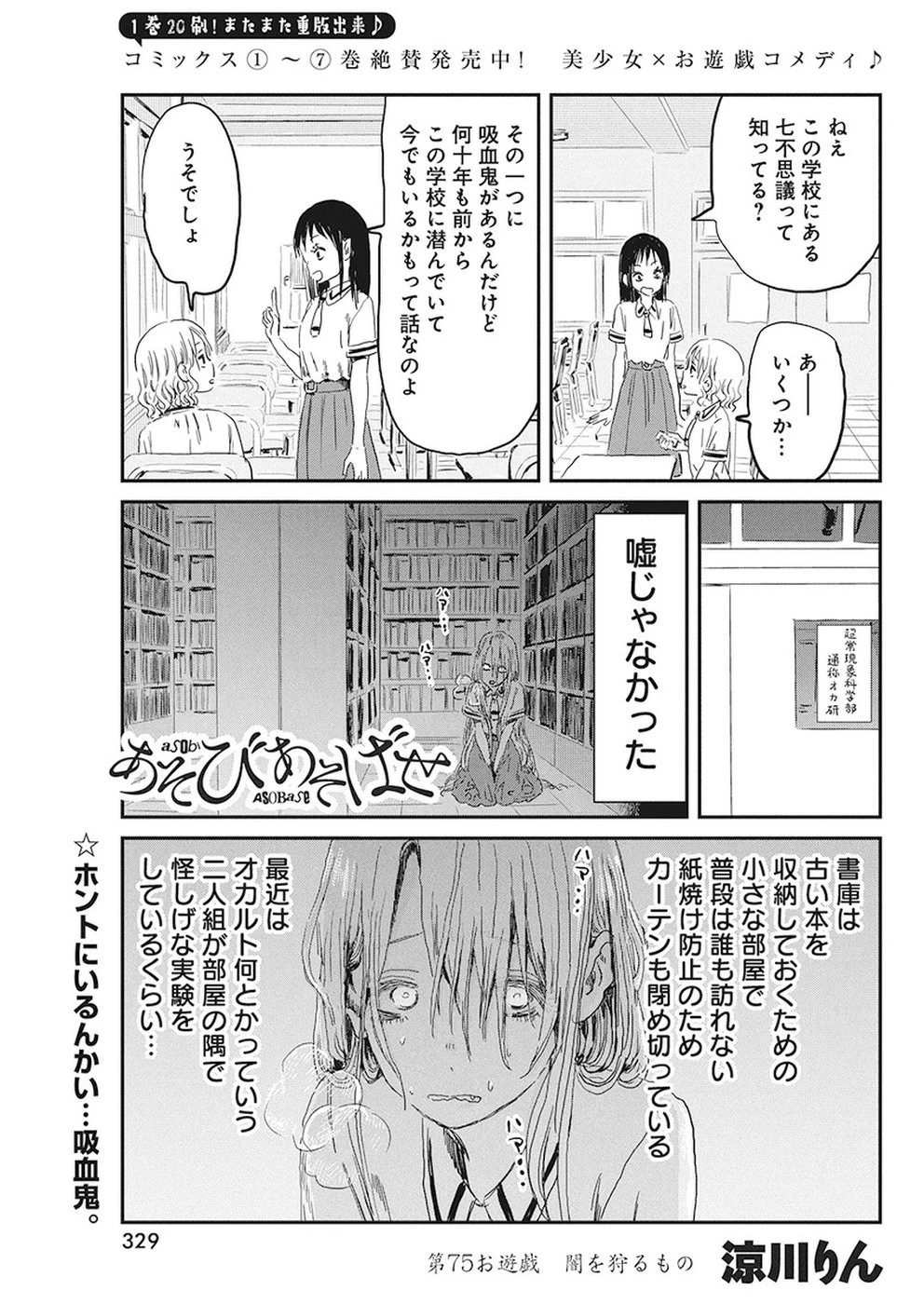 あそびあそばせ 第75話 - 1