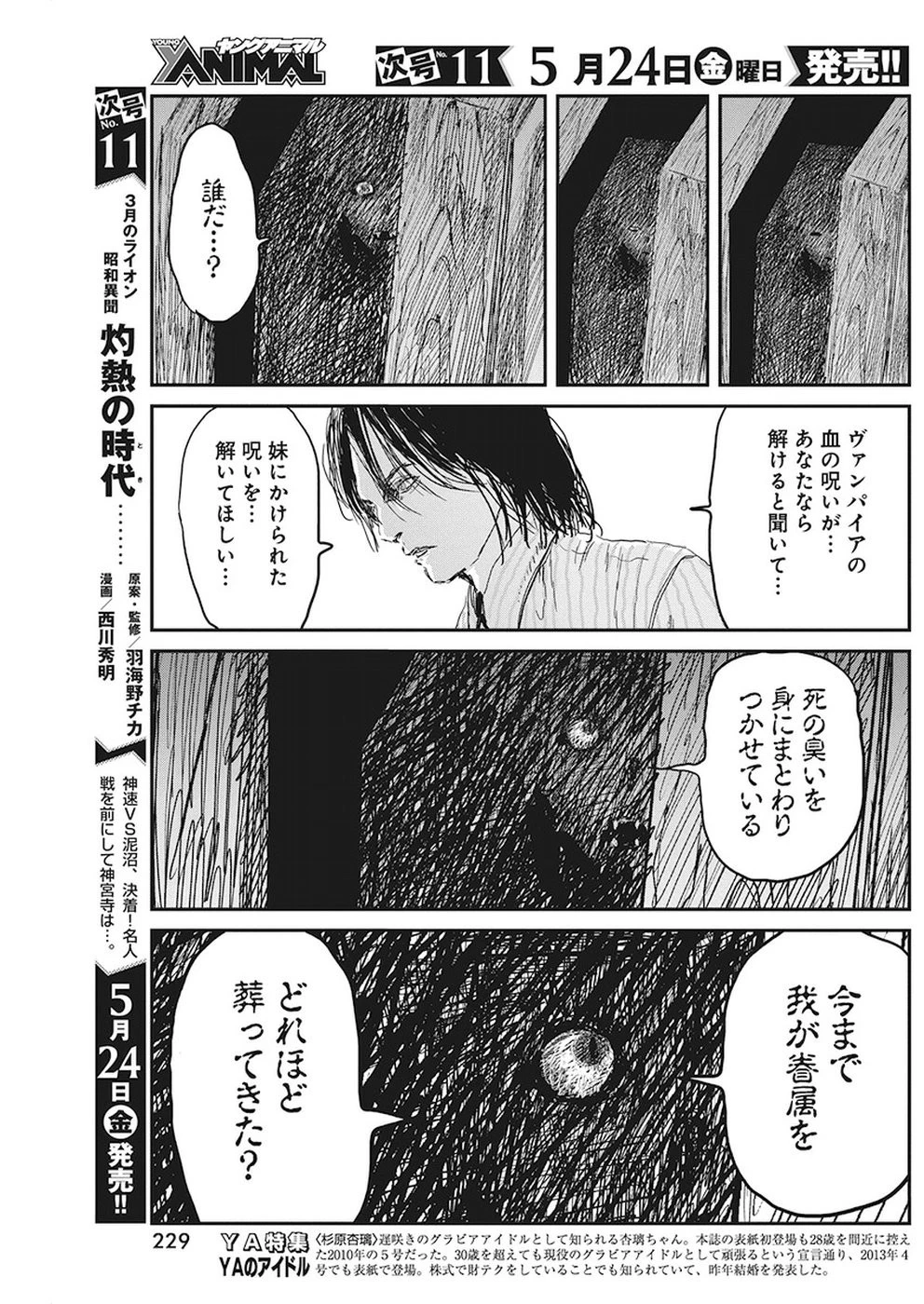 あそびあそばせ 第77話 - 15