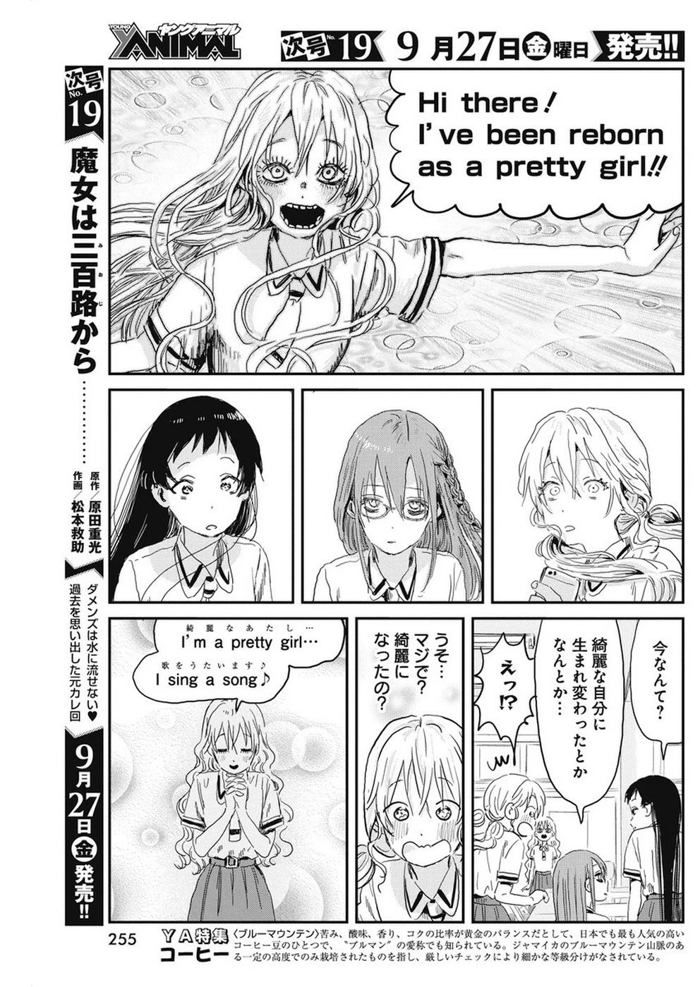 あそびあそばせ 第83話 - 15