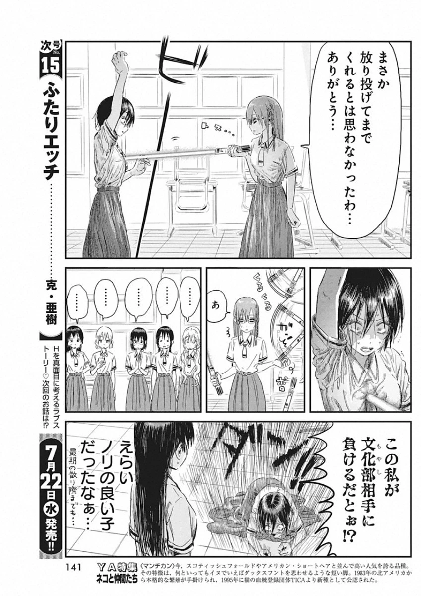 あそびあそばせ 第96話 - 13