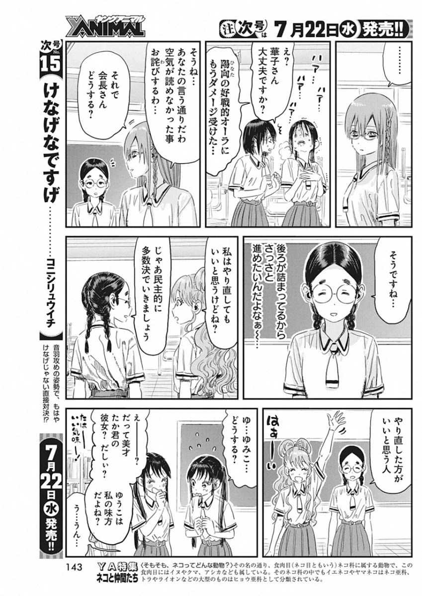 あそびあそばせ 第96話 - 15