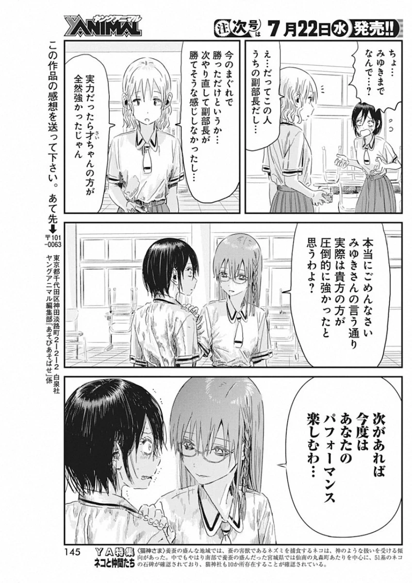 あそびあそばせ 第96話 - 17