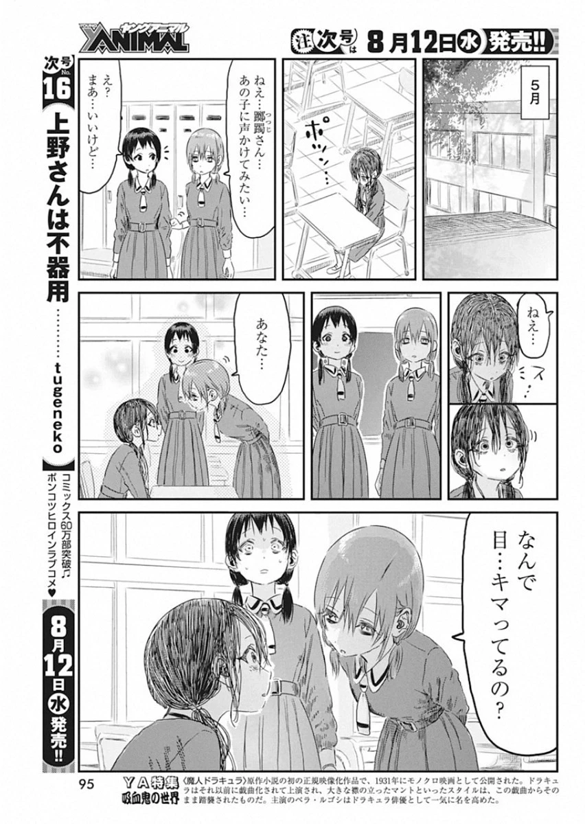 あそびあそばせ 第97話 - 3
