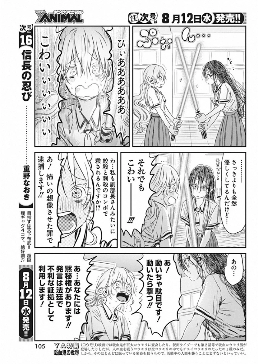 あそびあそばせ 第97話 - 13