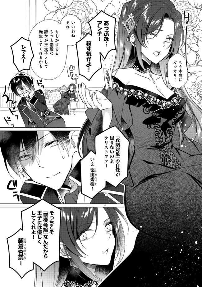 ヒロイン?聖女?いいえ、オールワークスメイドです 第6.1話 - 5