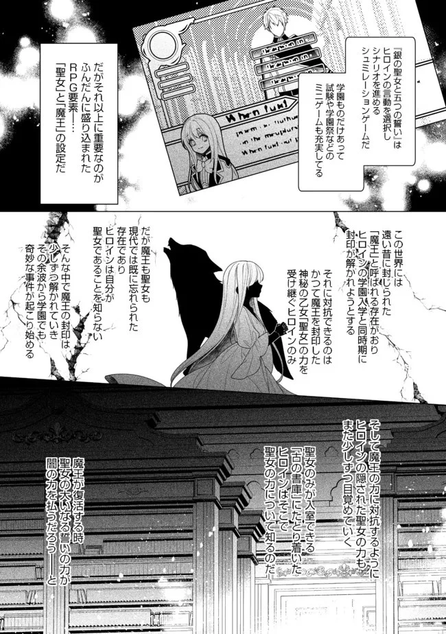ヒロイン?聖女?いいえ、オールワークスメイドです 第6.1話 - 7