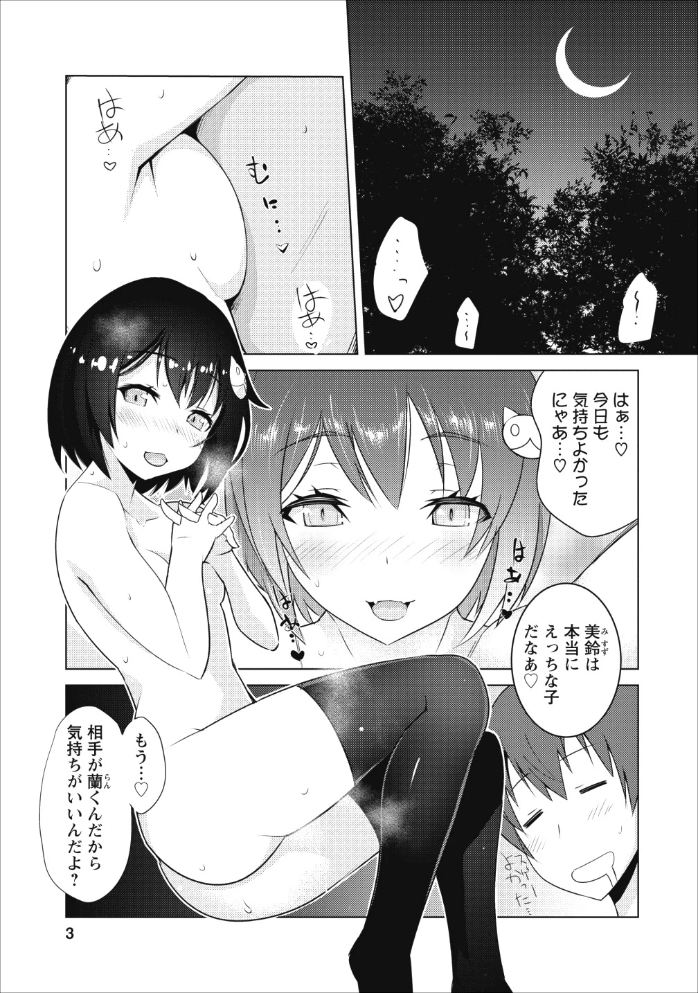 クラス転移で俺だけハブられたので、同級生ハーレム作ることにした 第1話 - 1