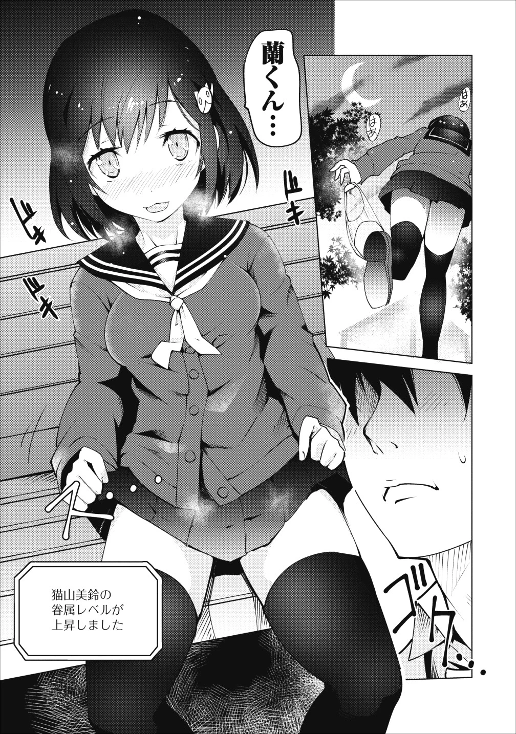 クラス転移で俺だけハブられたので、同級生ハーレム作ることにした 第1話 - 25