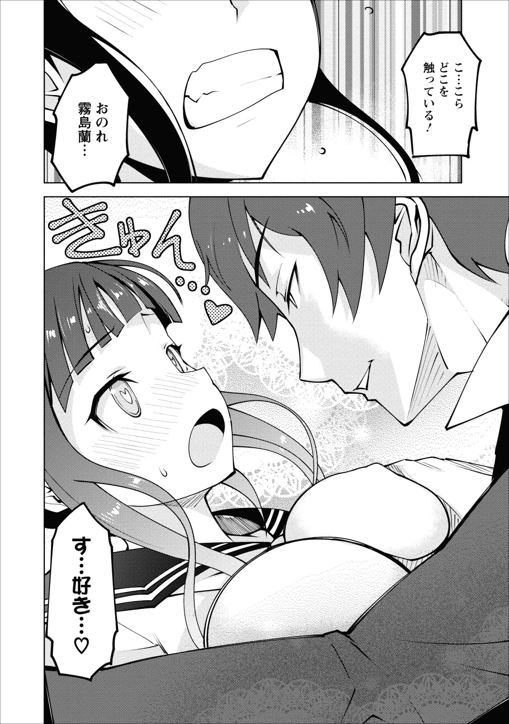 クラス転移で俺だけハブられたので、同級生ハーレム作ることにした 第3話 - 10