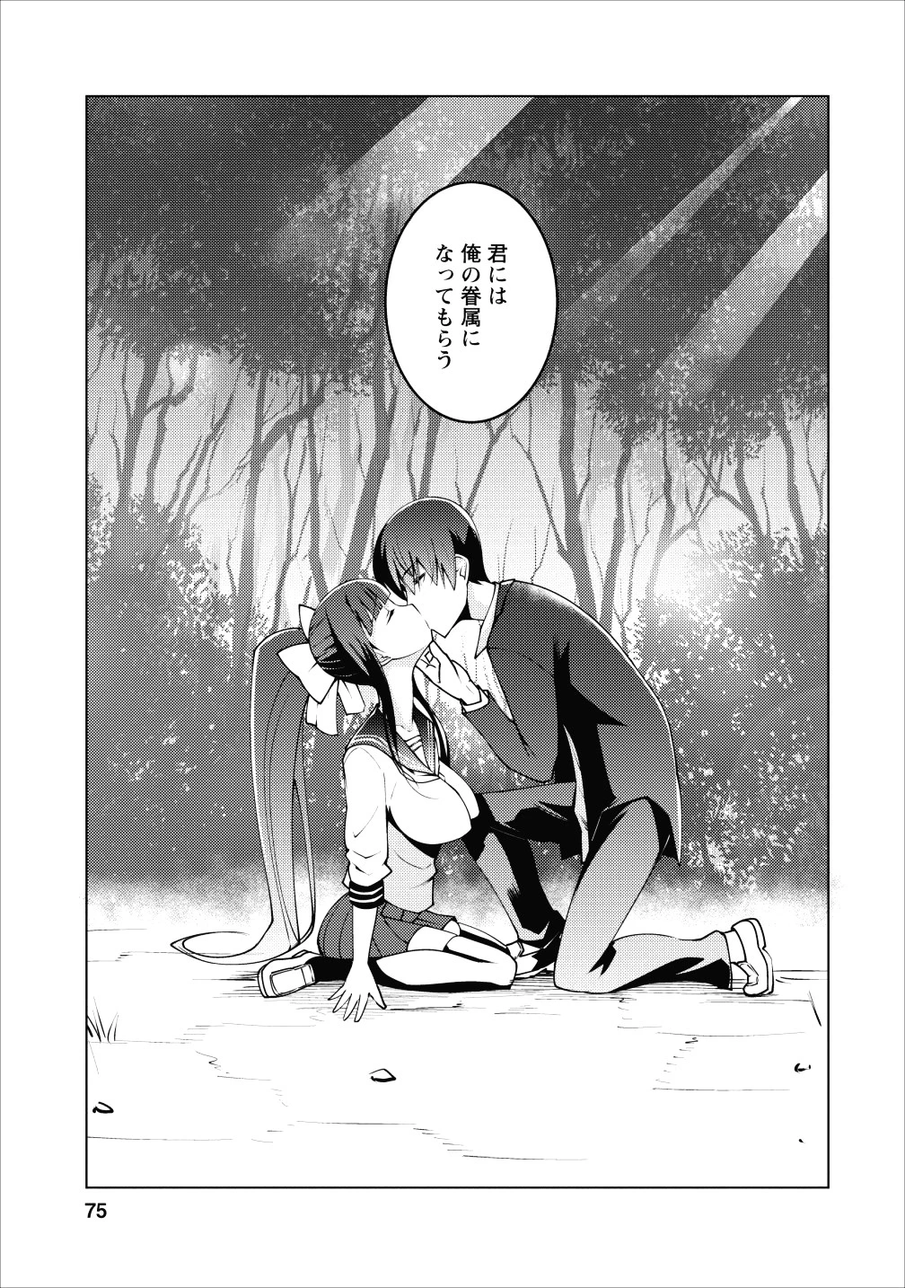 クラス転移で俺だけハブられたので、同級生ハーレム作ることにした 第3話 - 13