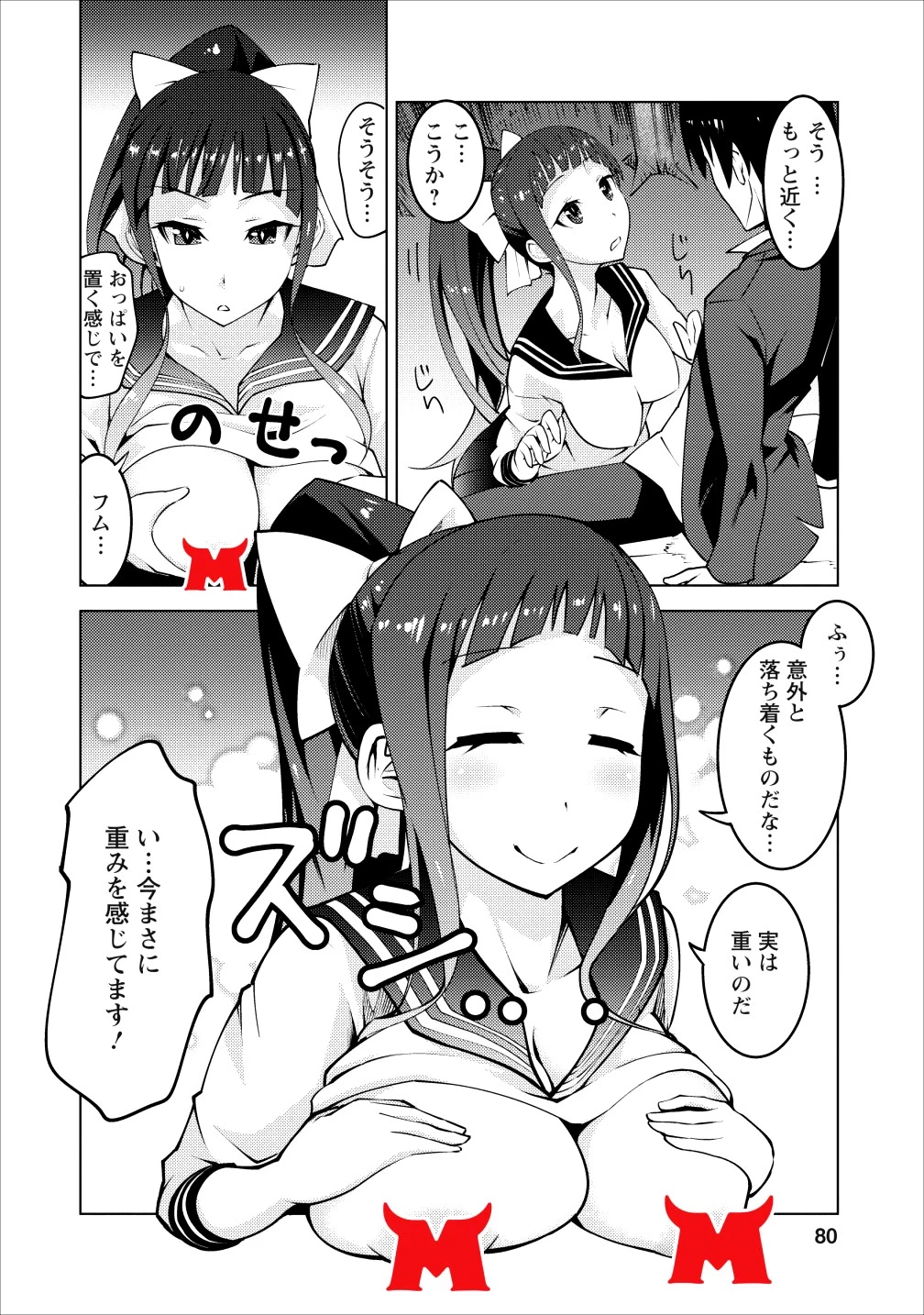 クラス転移で俺だけハブられたので、同級生ハーレム作ることにした 第3話 - 18