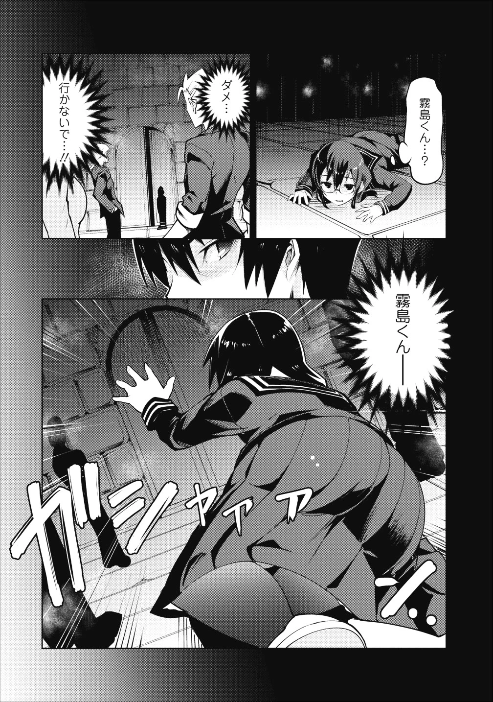 クラス転移で俺だけハブられたので、同級生ハーレム作ることにした 第7話 - 4