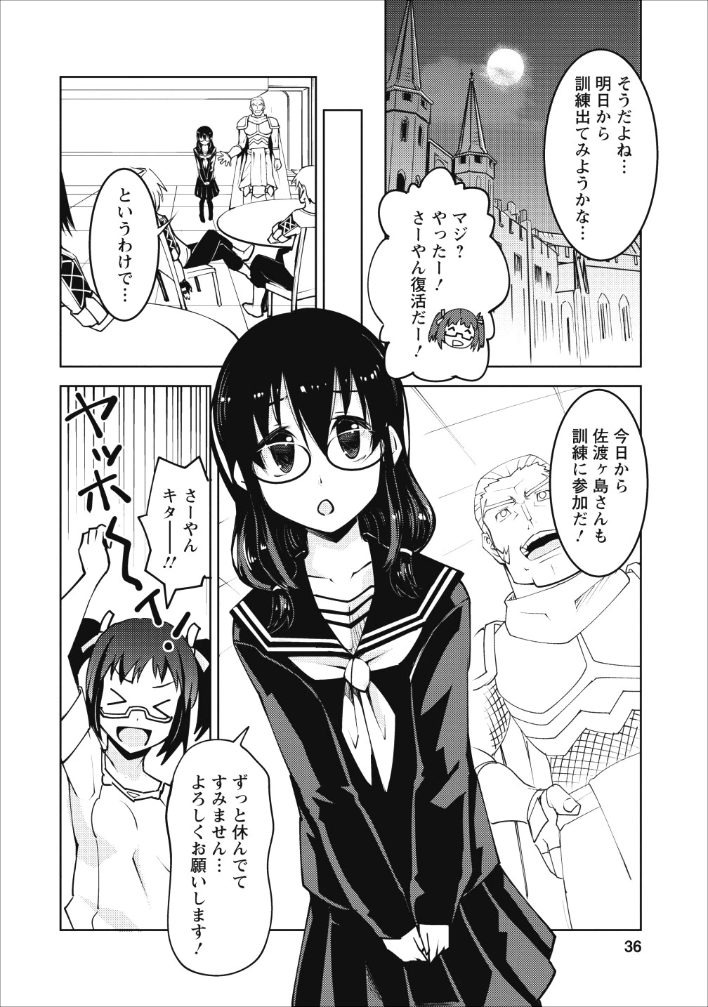 クラス転移で俺だけハブられたので、同級生ハーレム作ることにした 第7話 - 8