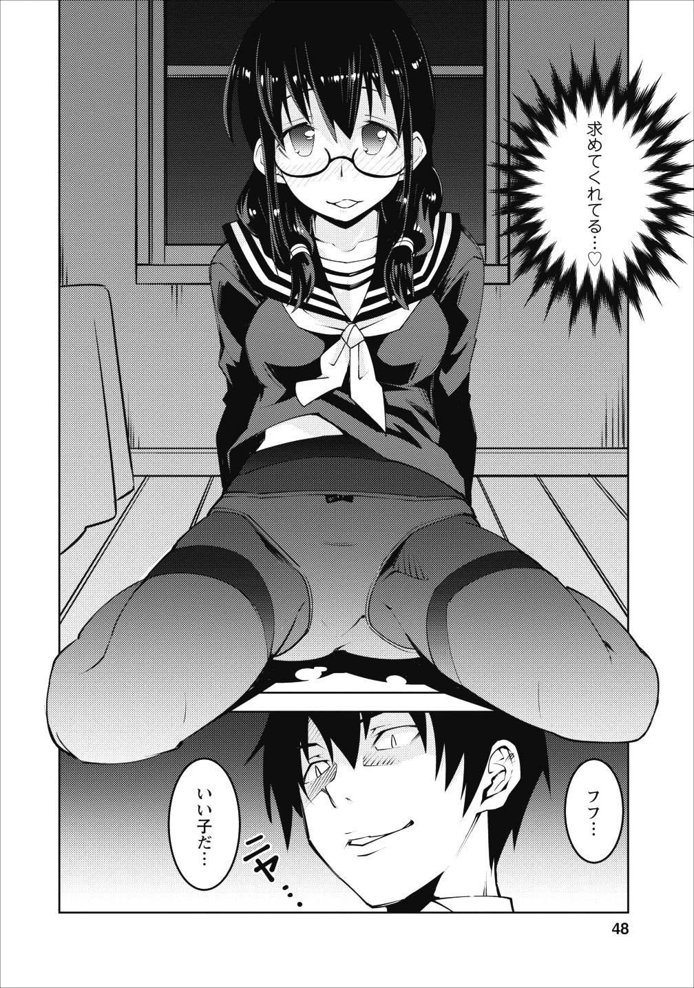 クラス転移で俺だけハブられたので、同級生ハーレム作ることにした 第7話 - 20