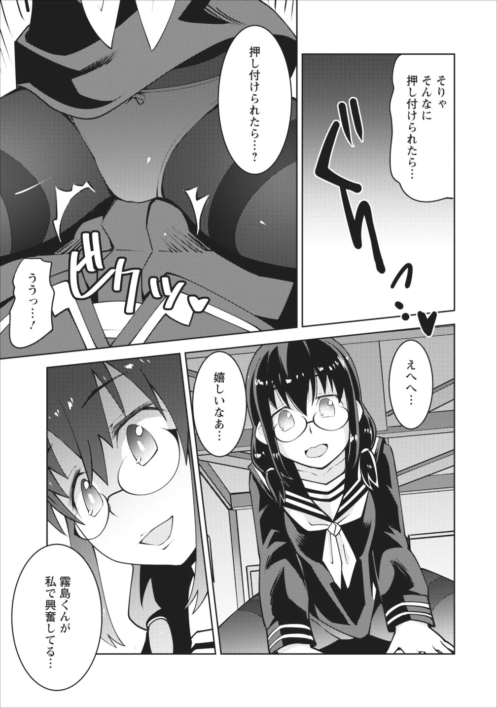 クラス転移で俺だけハブられたので、同級生ハーレム作ることにした 第8話 - 7