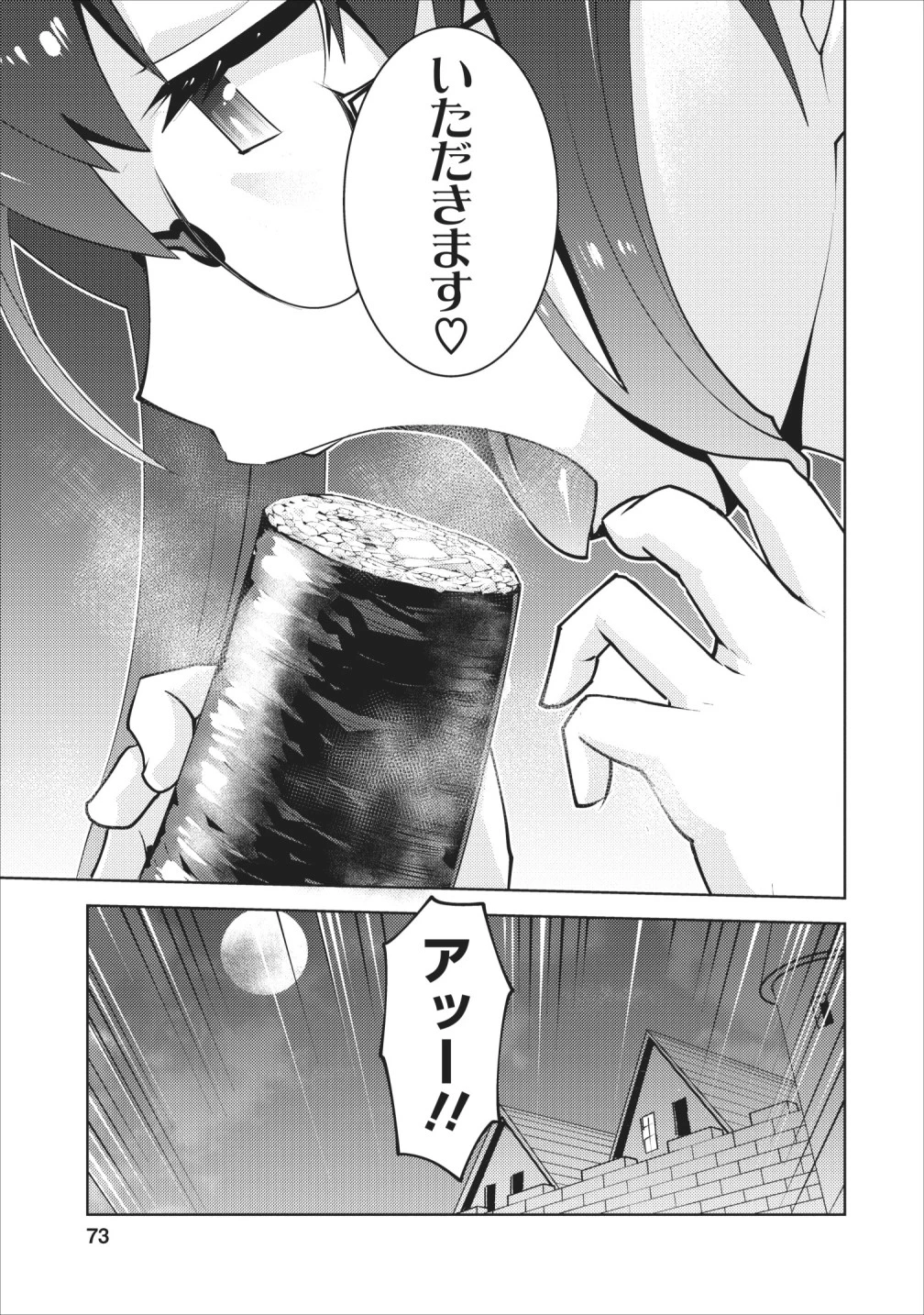 クラス転移で俺だけハブられたので、同級生ハーレム作ることにした 第8話 - 17