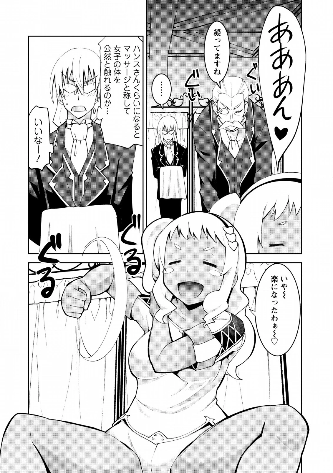 クラス転移で俺だけハブられたので、同級生ハーレム作ることにした 第9話 - 2