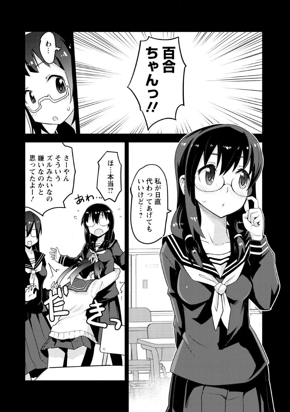 クラス転移で俺だけハブられたので、同級生ハーレム作ることにした 第10話 - 6