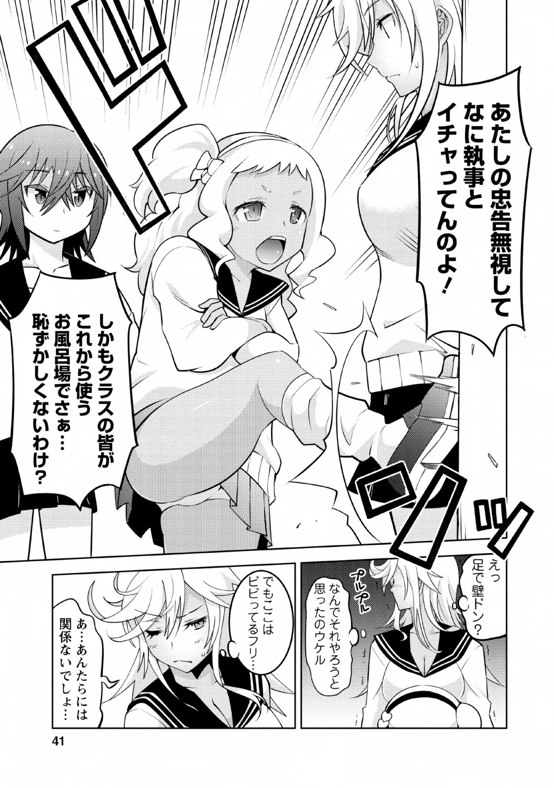 クラス転移で俺だけハブられたので、同級生ハーレム作ることにした 第12話 - 13