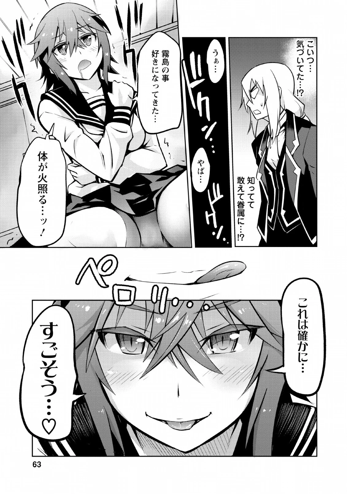 クラス転移で俺だけハブられたので、同級生ハーレム作ることにした 第13話 - 7