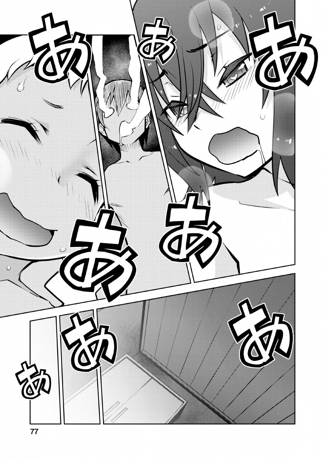 クラス転移で俺だけハブられたので、同級生ハーレム作ることにした 第13話 - 21