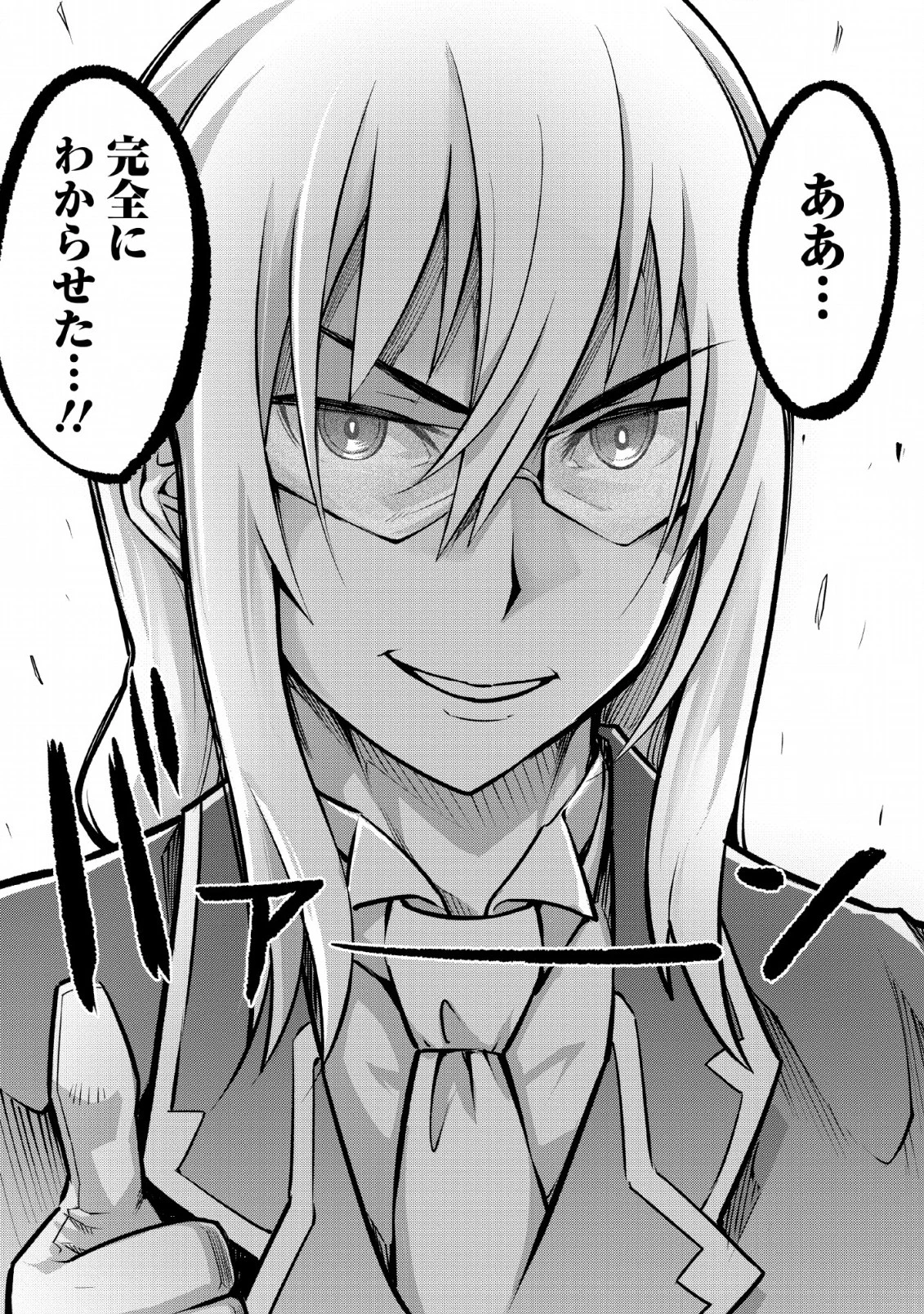 クラス転移で俺だけハブられたので、同級生ハーレム作ることにした 第13話 - 24