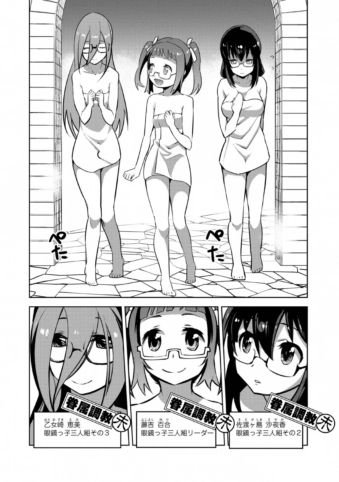 クラス転移で俺だけハブられたので、同級生ハーレム作ることにした 第14話 - 16