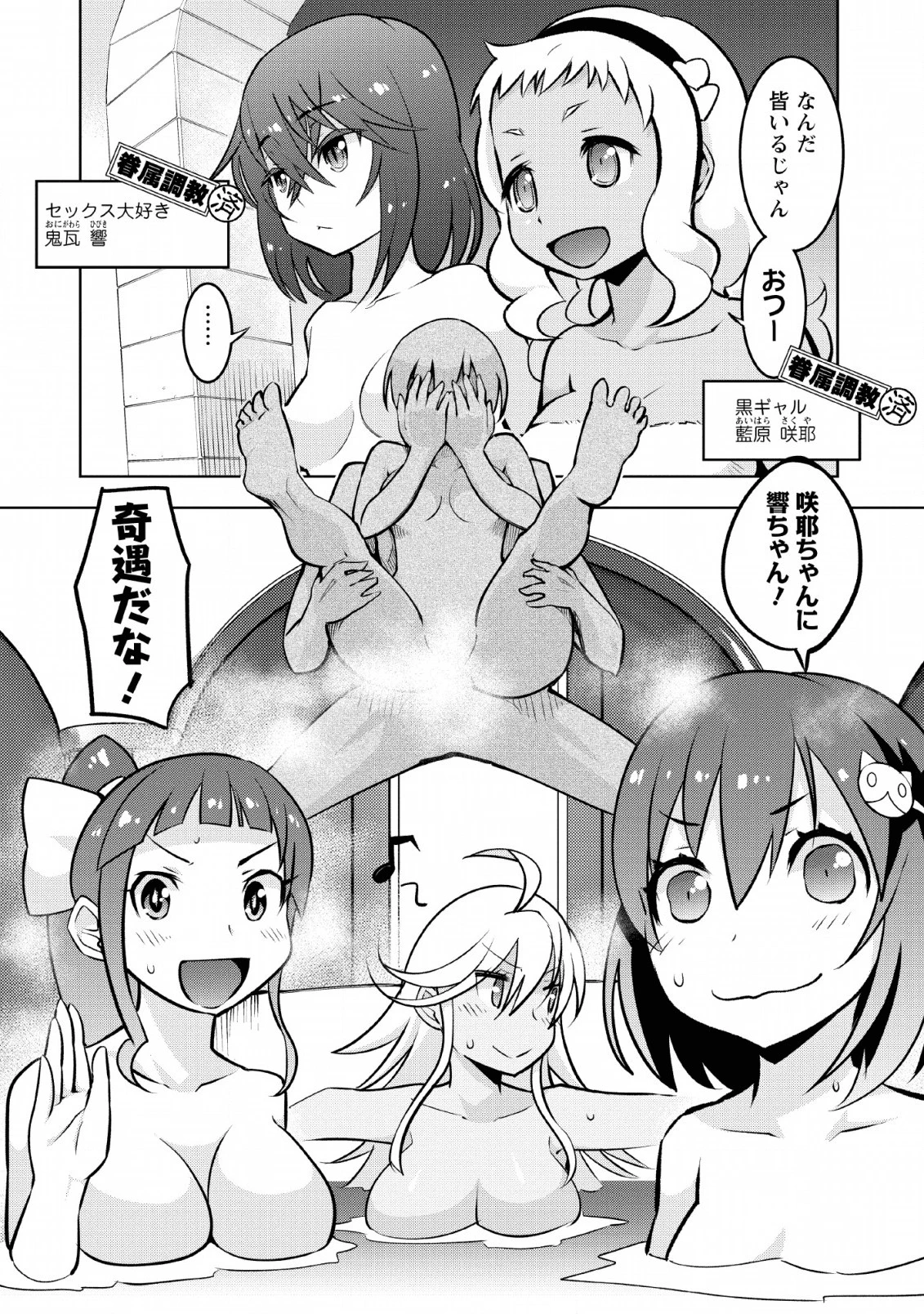 クラス転移で俺だけハブられたので、同級生ハーレム作ることにした 第14話 - 26