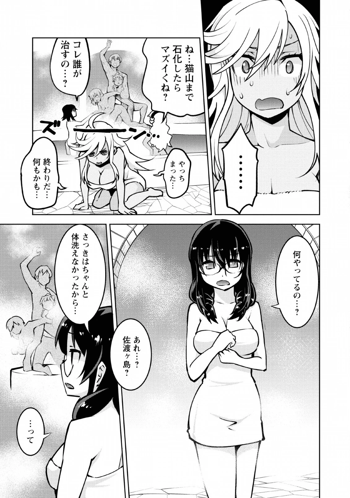 クラス転移で俺だけハブられたので、同級生ハーレム作ることにした 第14話 - 35