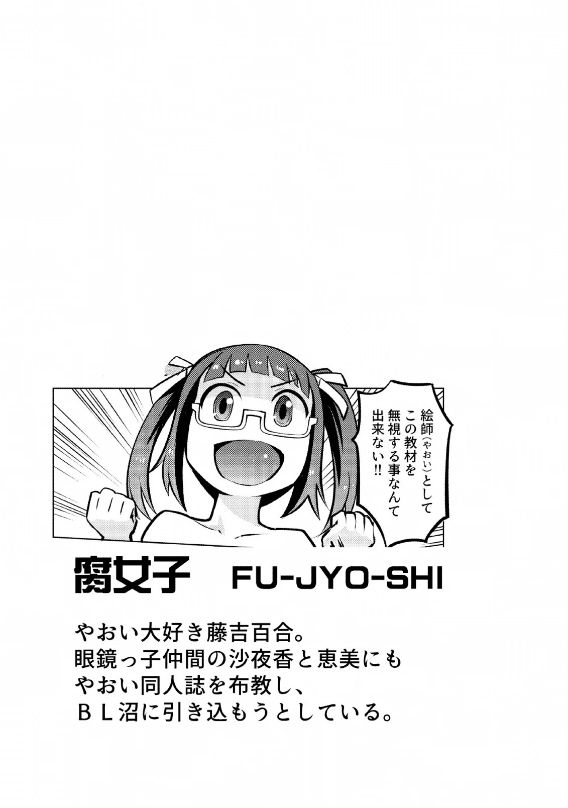 クラス転移で俺だけハブられたので、同級生ハーレム作ることにした 第14話 - 37