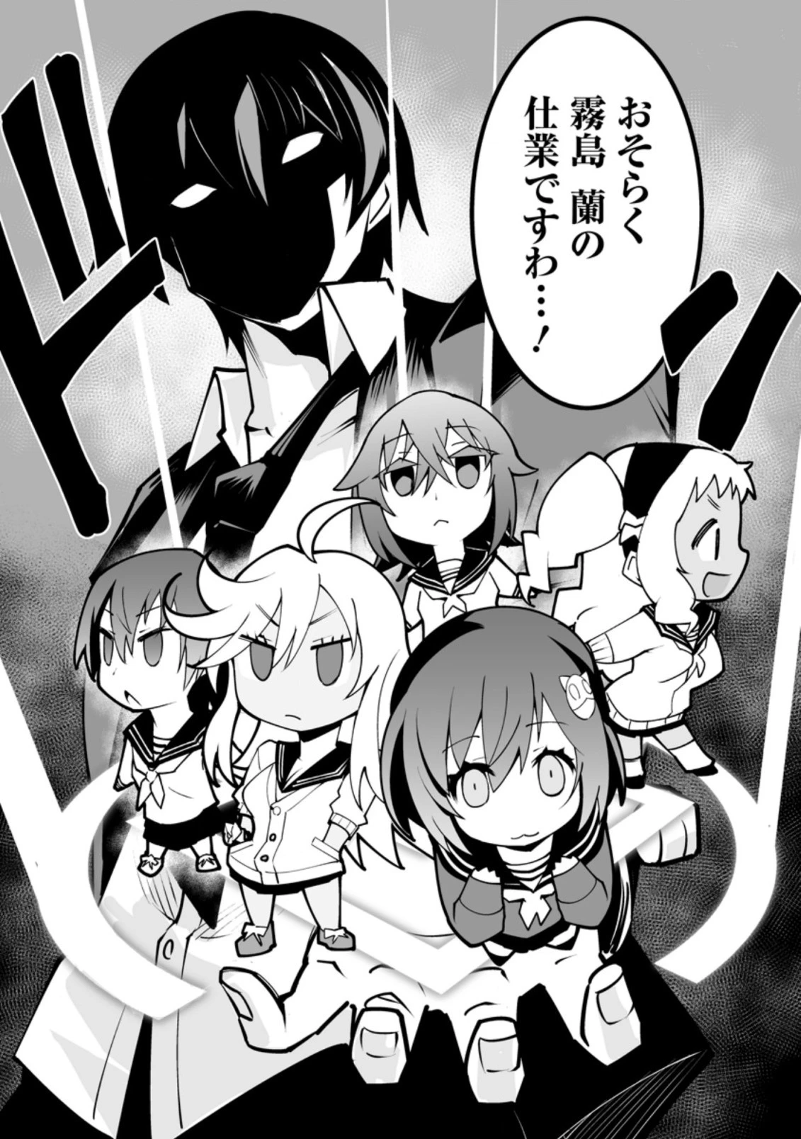 クラス転移で俺だけハブられたので、同級生ハーレム作ることにした 第16.2話 - 5