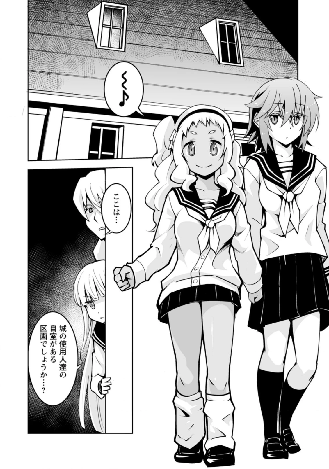 クラス転移で俺だけハブられたので、同級生ハーレム作ることにした 第16.2話 - 6