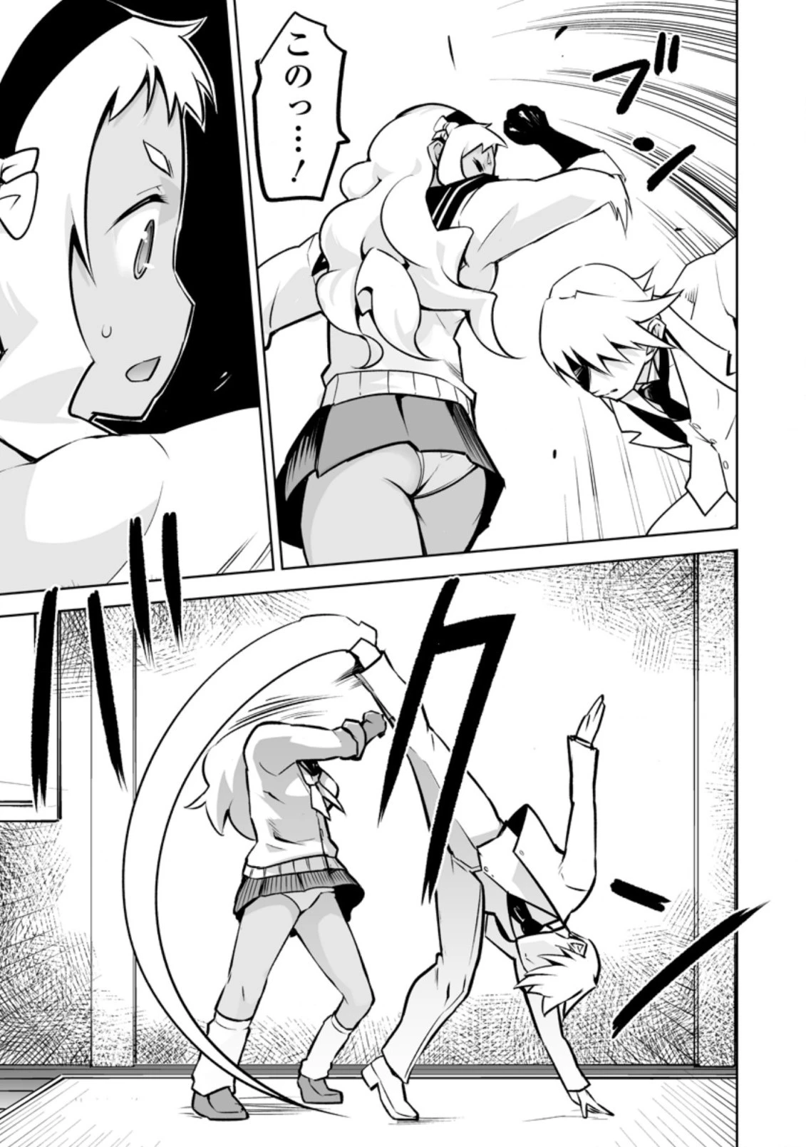 クラス転移で俺だけハブられたので、同級生ハーレム作ることにした 第16.3話 - 3