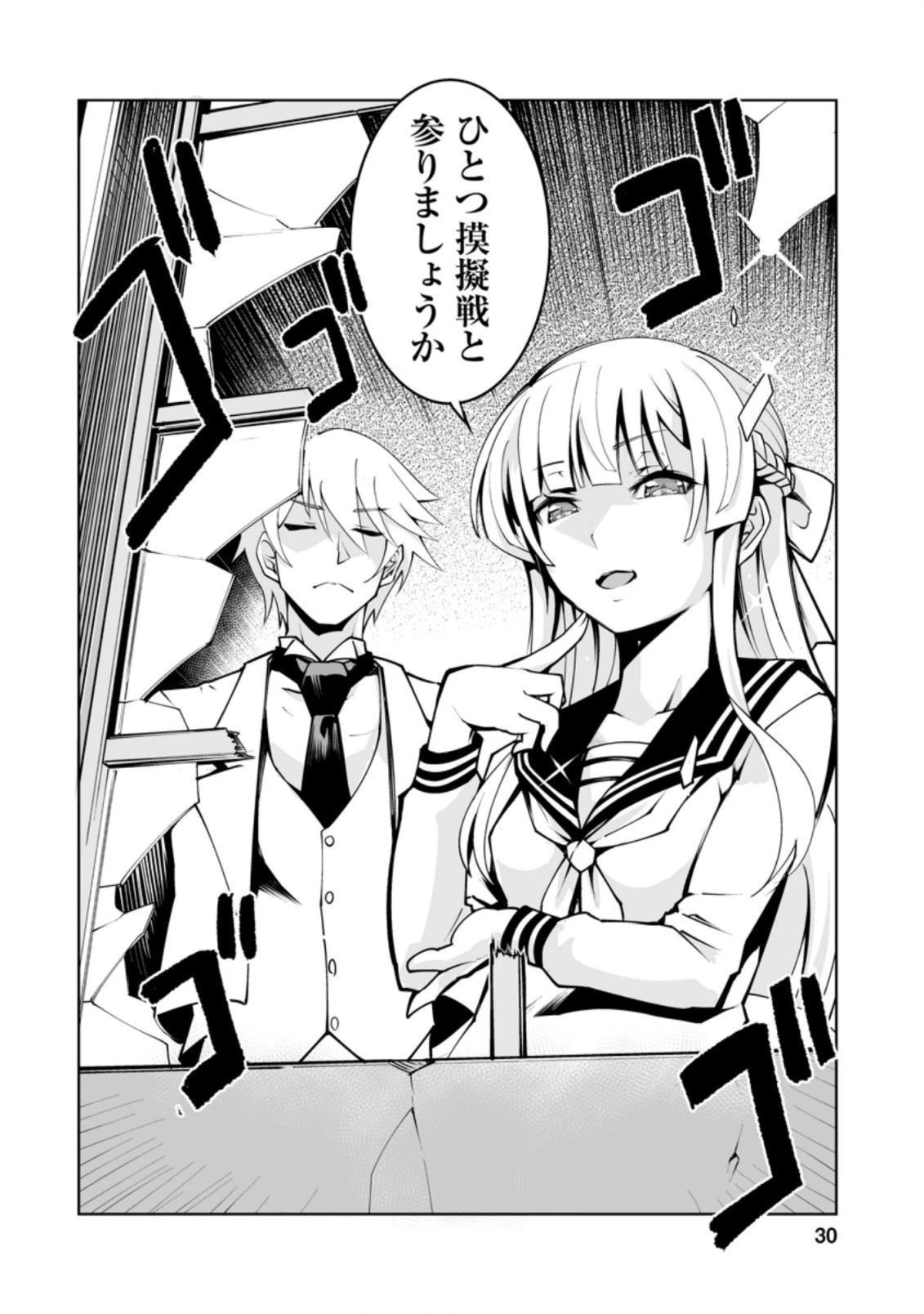 クラス転移で俺だけハブられたので、同級生ハーレム作ることにした 第16.3話 - 8