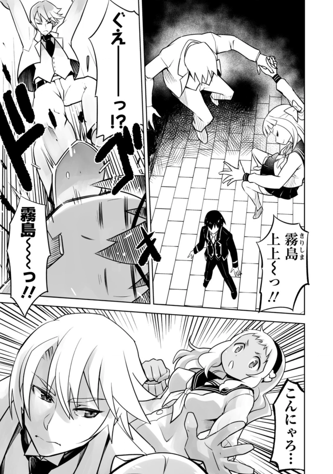 クラス転移で俺だけハブられたので、同級生ハーレム作ることにした 第17.1話 - 5