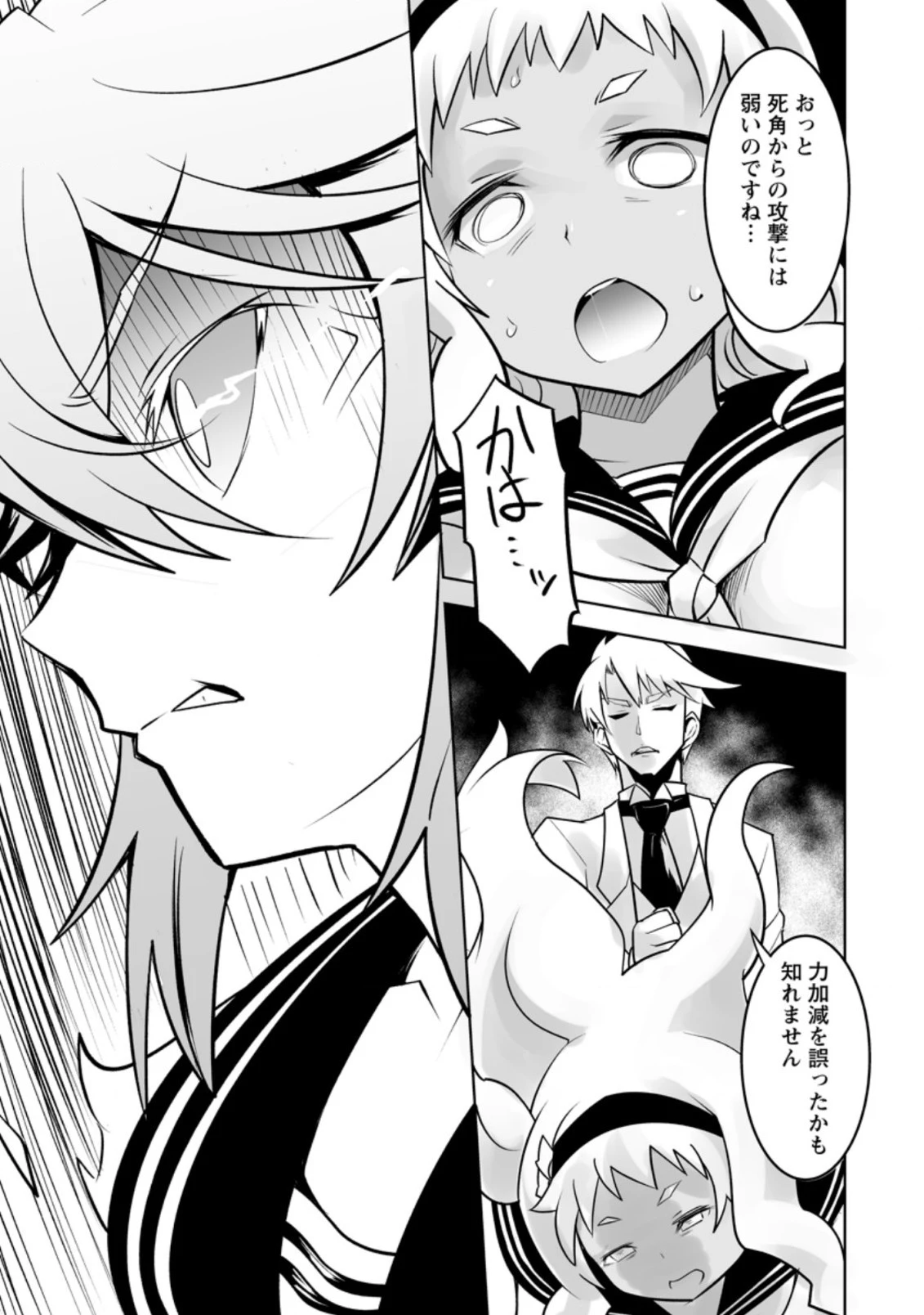 クラス転移で俺だけハブられたので、同級生ハーレム作ることにした 第17.1話 - 7