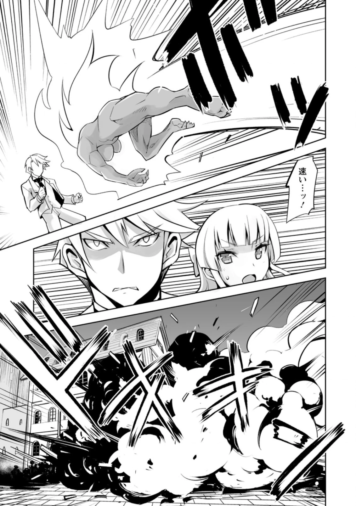 クラス転移で俺だけハブられたので、同級生ハーレム作ることにした 第17.2話 - 2