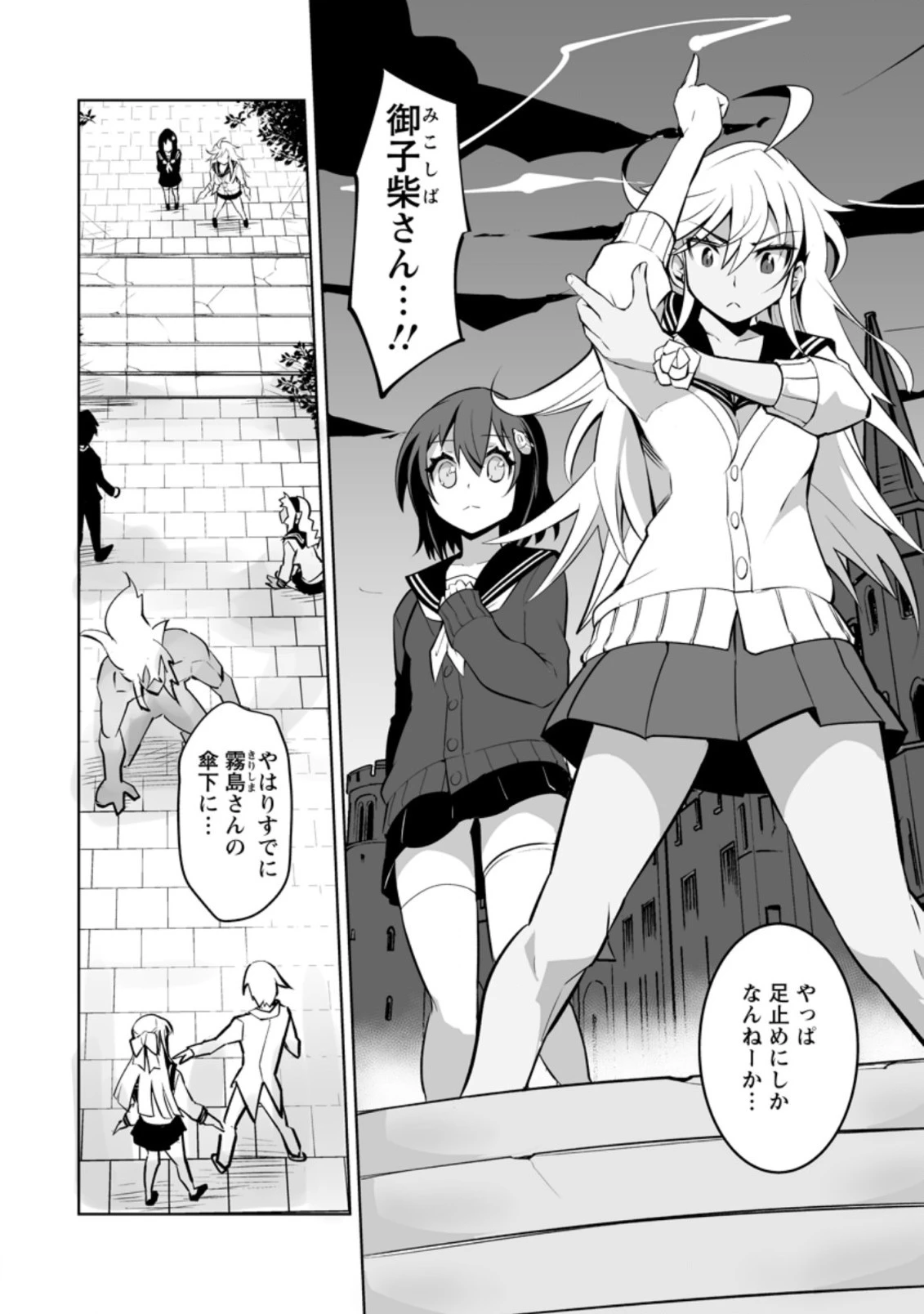 クラス転移で俺だけハブられたので、同級生ハーレム作ることにした 第17.2話 - 7