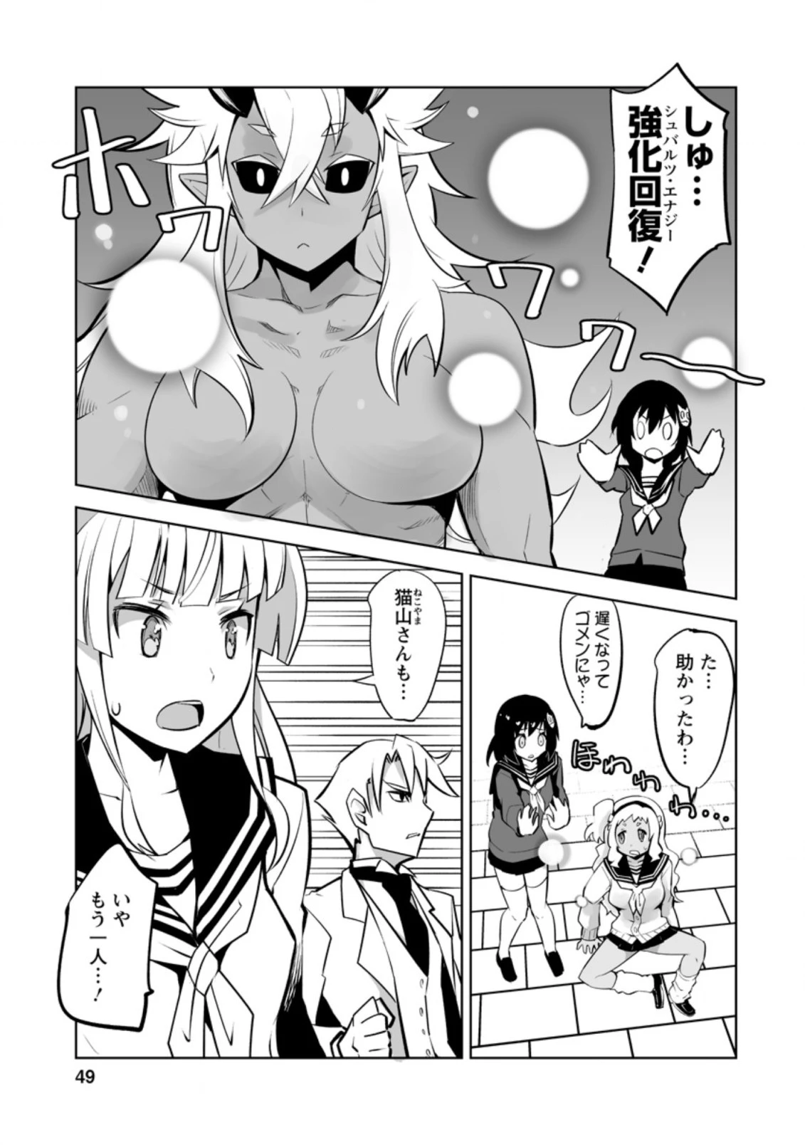 クラス転移で俺だけハブられたので、同級生ハーレム作ることにした 第17.2話 - 8
