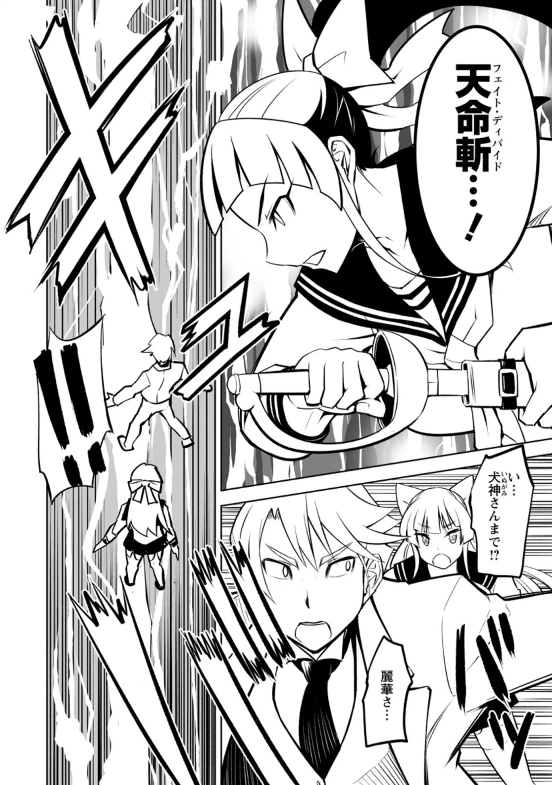 クラス転移で俺だけハブられたので、同級生ハーレム作ることにした 第17.2話 - 9